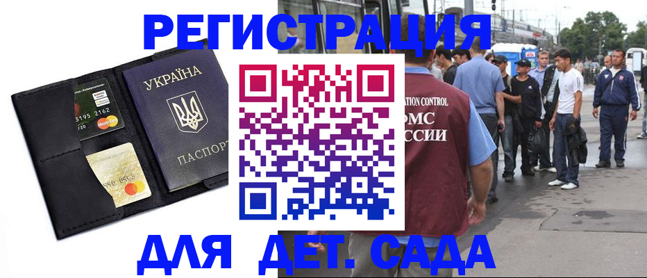 прописка регистрация в Губкинском