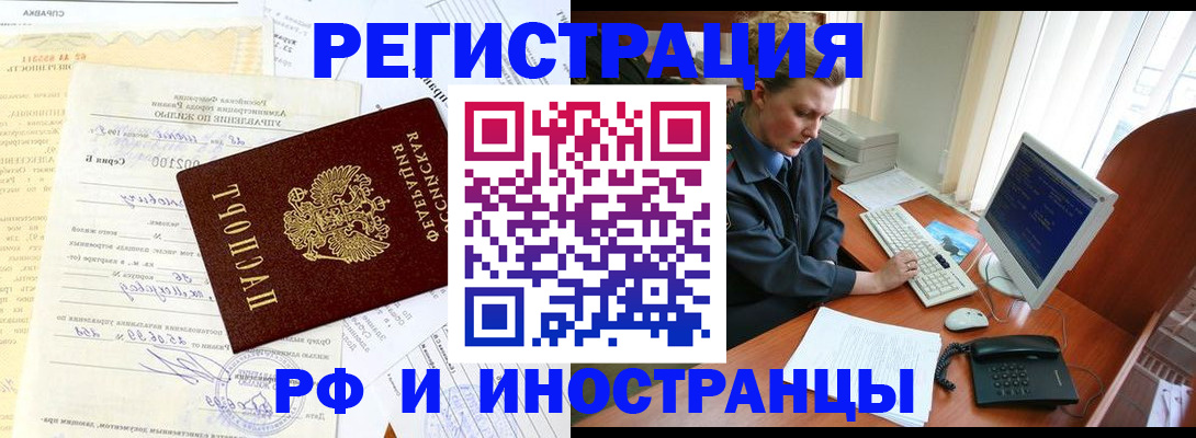 прописка 2025 в Губкинском