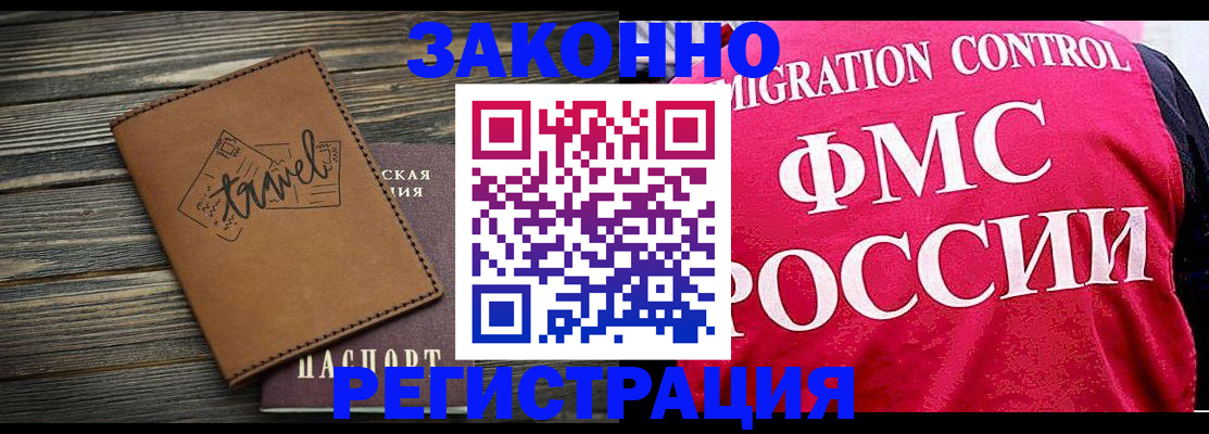 прописка для военкомата в Губкинском